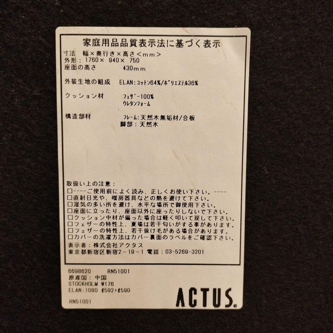 り*め様 アイラーセン　ストックホルム