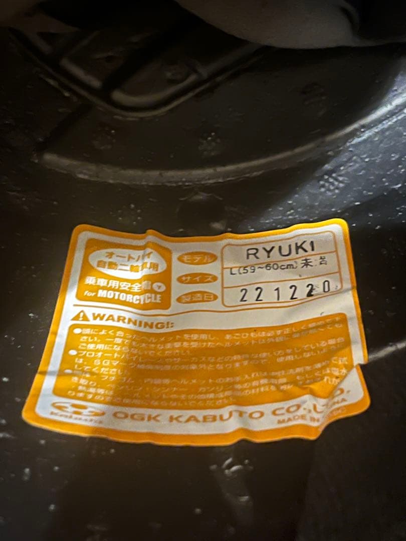 OGKカブトRYUKI Lサイズ（ミラーシールド&クリアシールド付き）