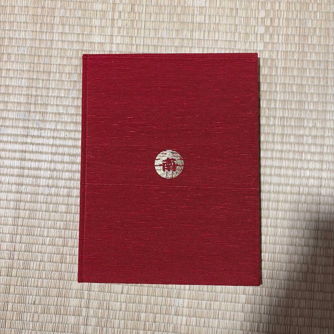 春木南 地車新調記念誌