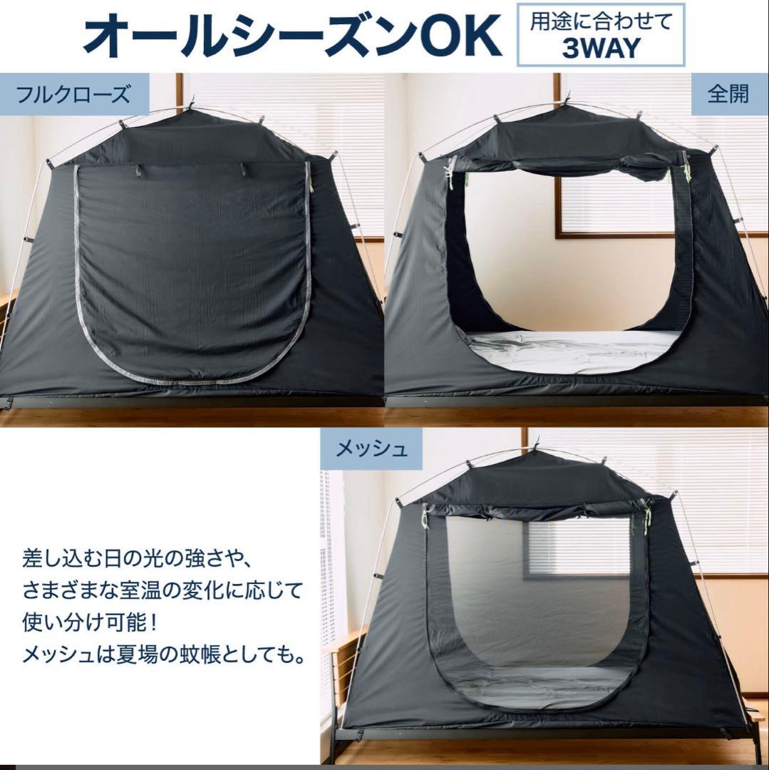 安眠用ブラックテント99.99%遮光 簡単組立