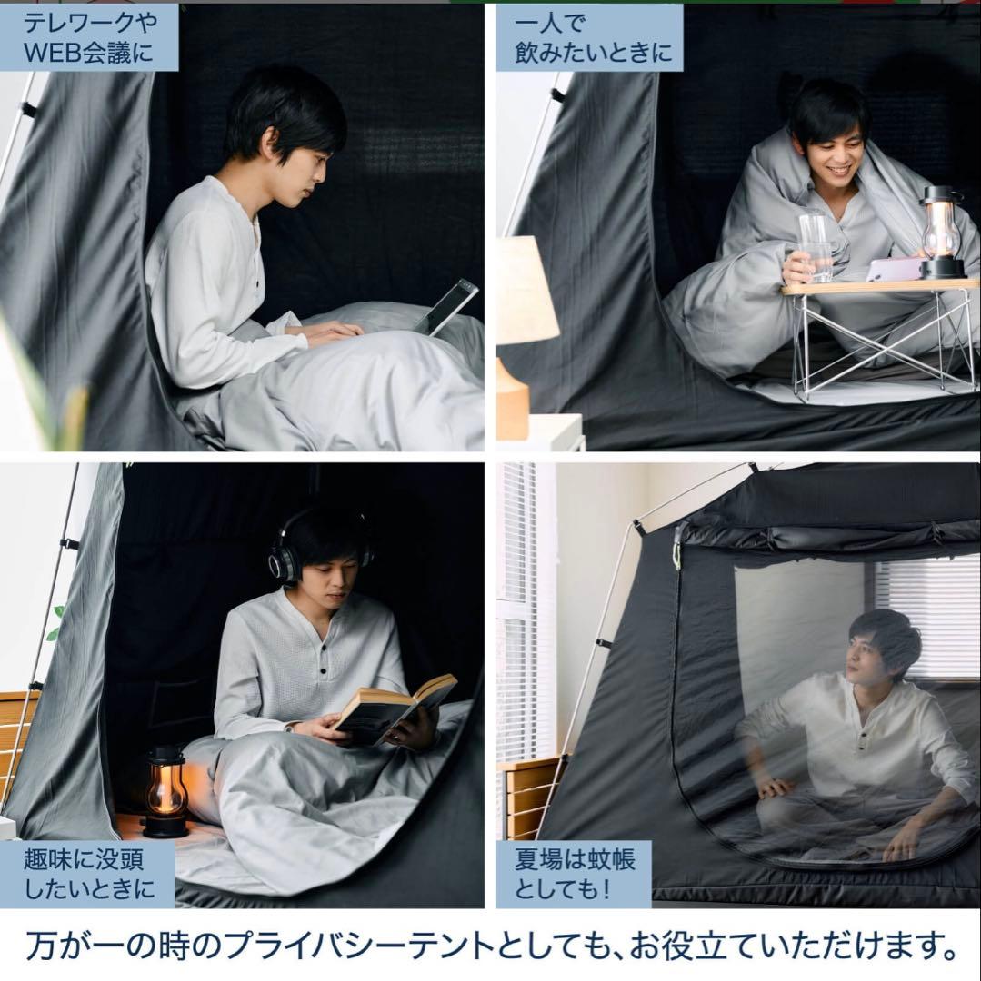 安眠用ブラックテント99.99%遮光 簡単組立