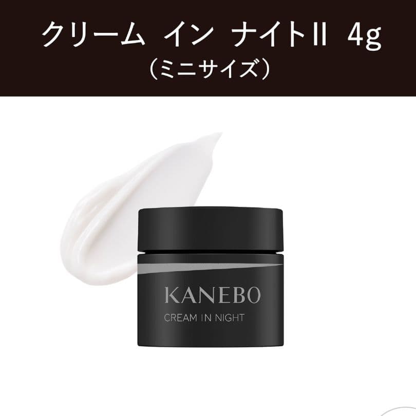 KANEBOカネボウ クリーム イン デイII キット リミテッド エディション