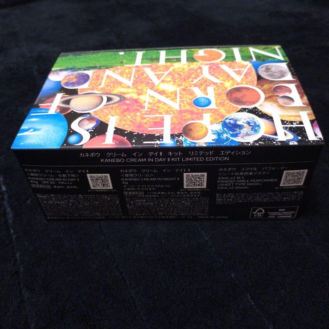 KANEBOカネボウ クリーム イン デイII キット リミテッド エディション