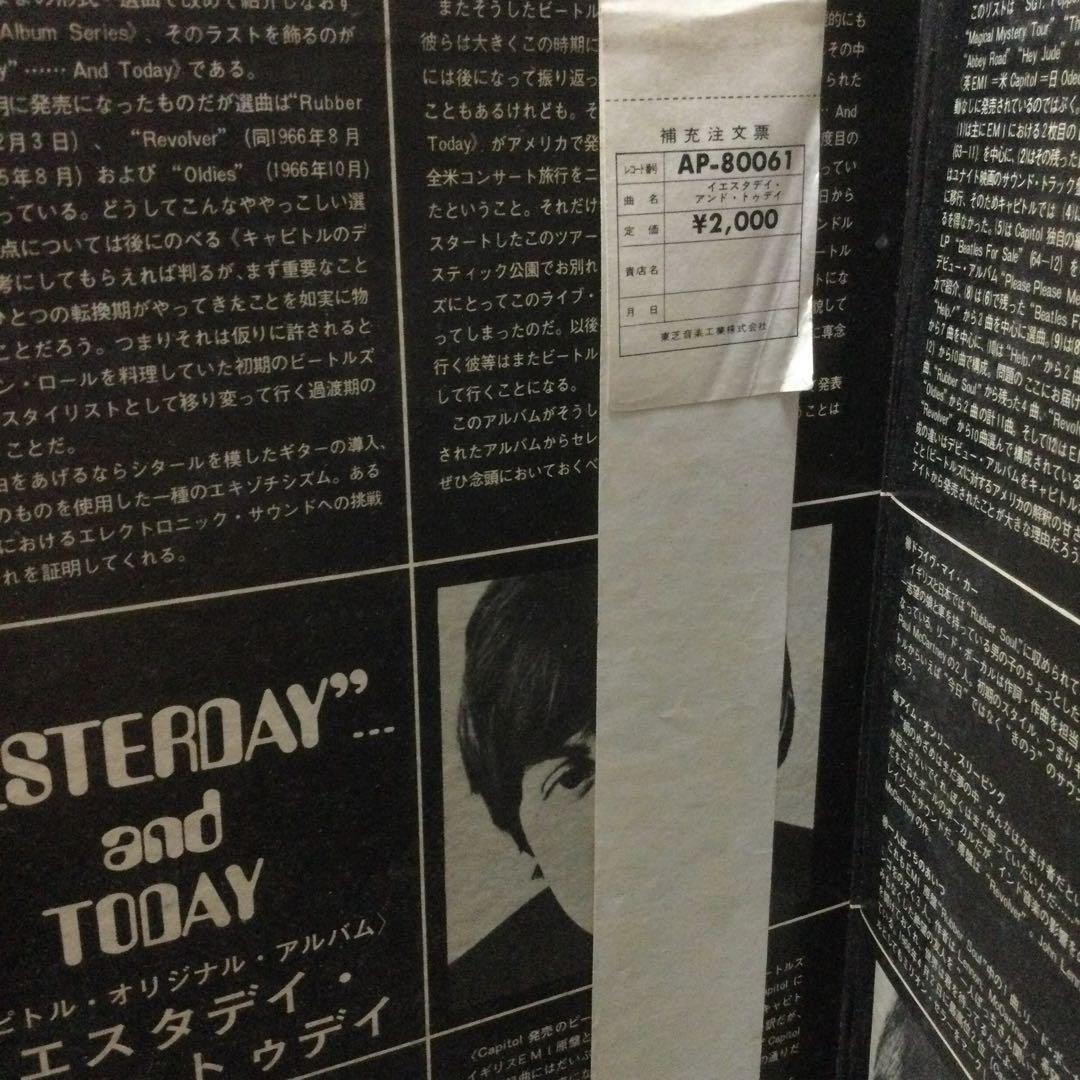 ビートルズ　人気盤3枚　オール補充表付き帯付き