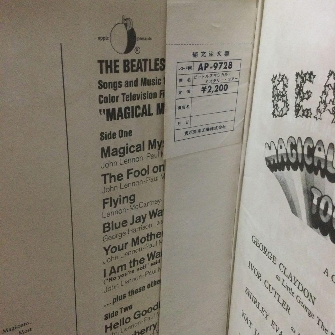 ビートルズ　人気盤3枚　オール補充表付き帯付き