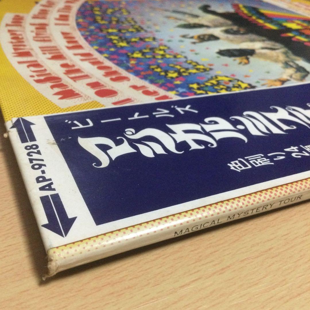 ビートルズ　人気盤3枚　オール補充表付き帯付き