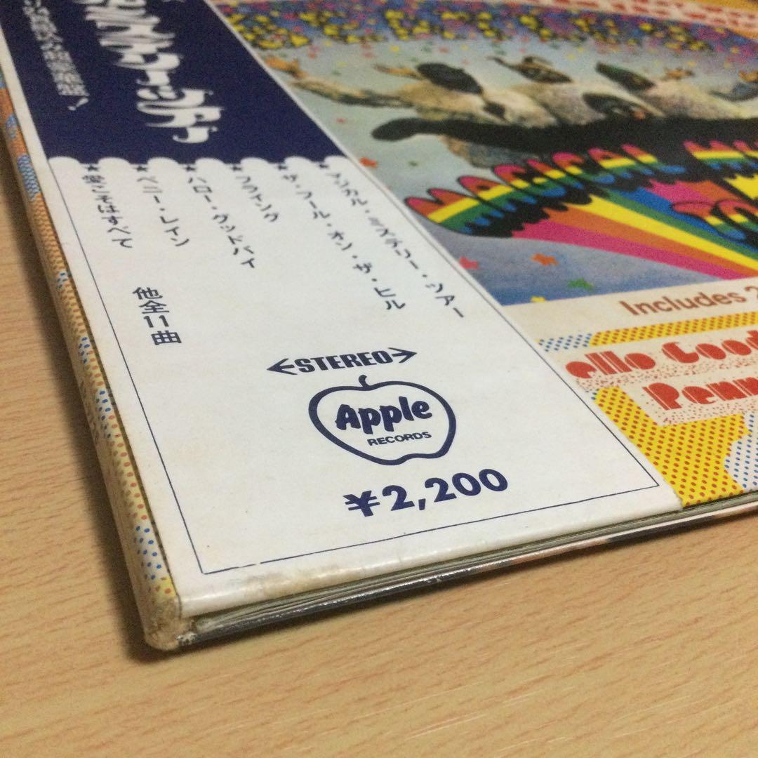 ビートルズ　人気盤3枚　オール補充表付き帯付き