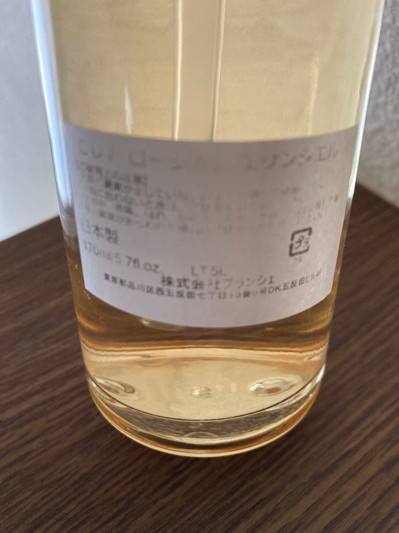 クレ・ド・ポー ボーテ ローションエサンシエルＡ 170ml