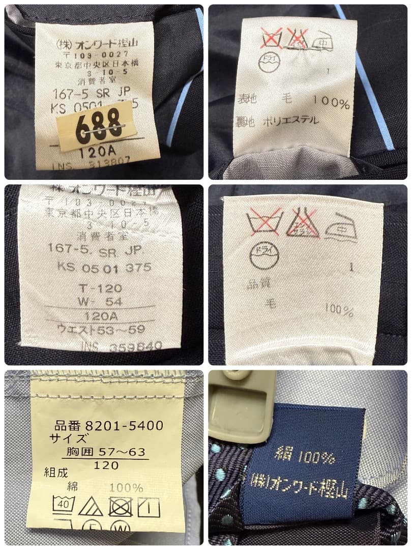 ジェイプレス他　男の子　卒業入学式　フォーマルセット　120 【匿名配送】