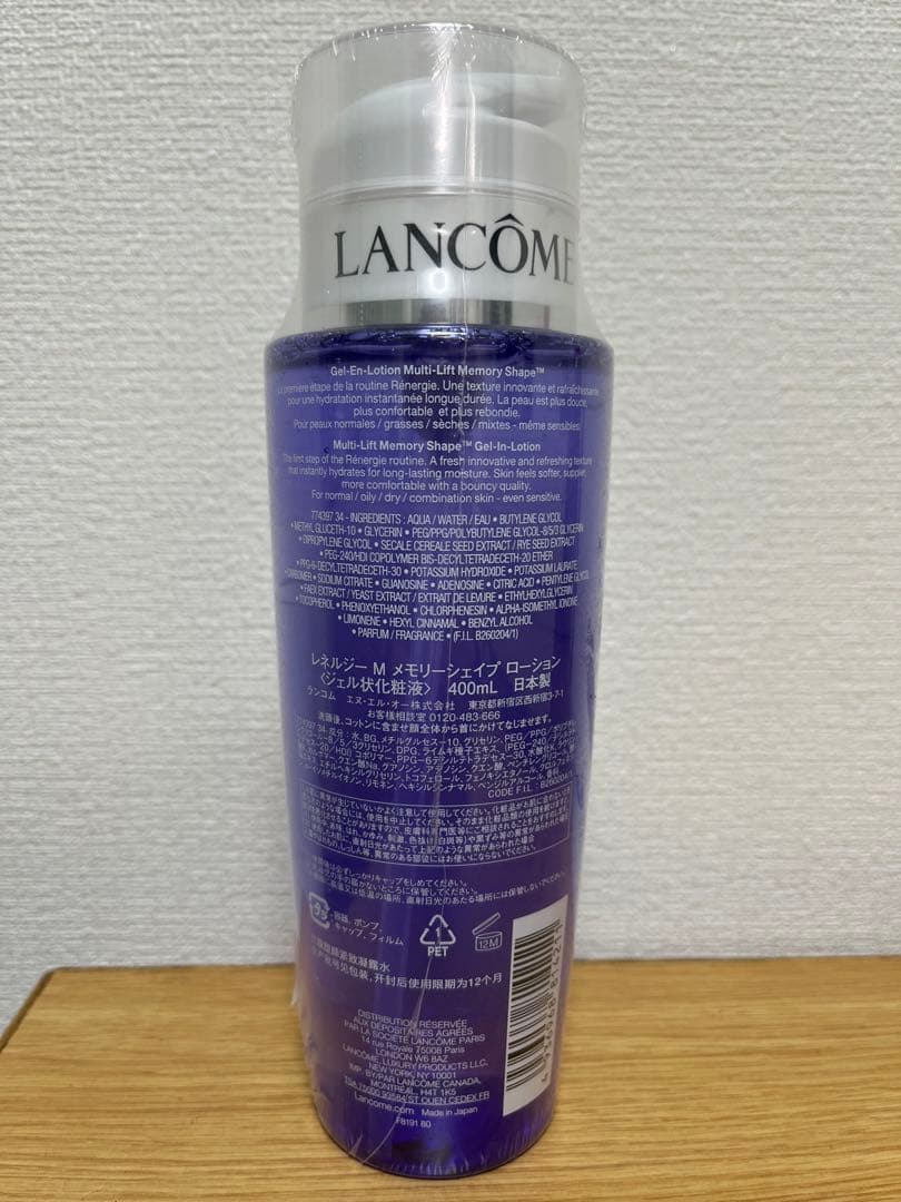 ランコム　【大容量】レネルジー M メモリーシェイプ ローション 400ml