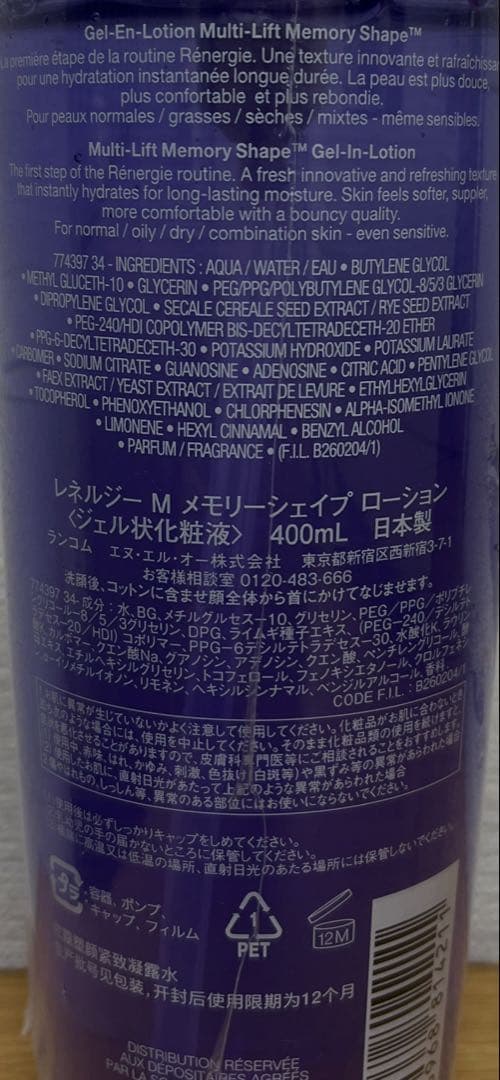 ランコム　【大容量】レネルジー M メモリーシェイプ ローション 400ml