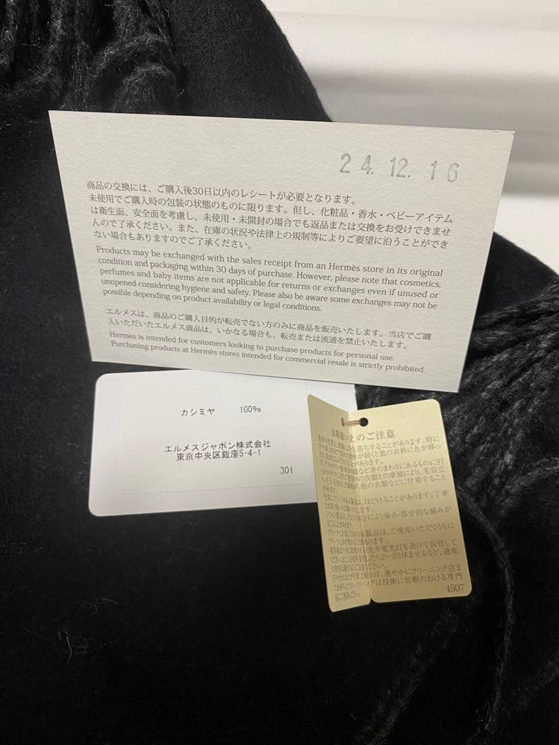HERMES エルメス　カシミアマフラー