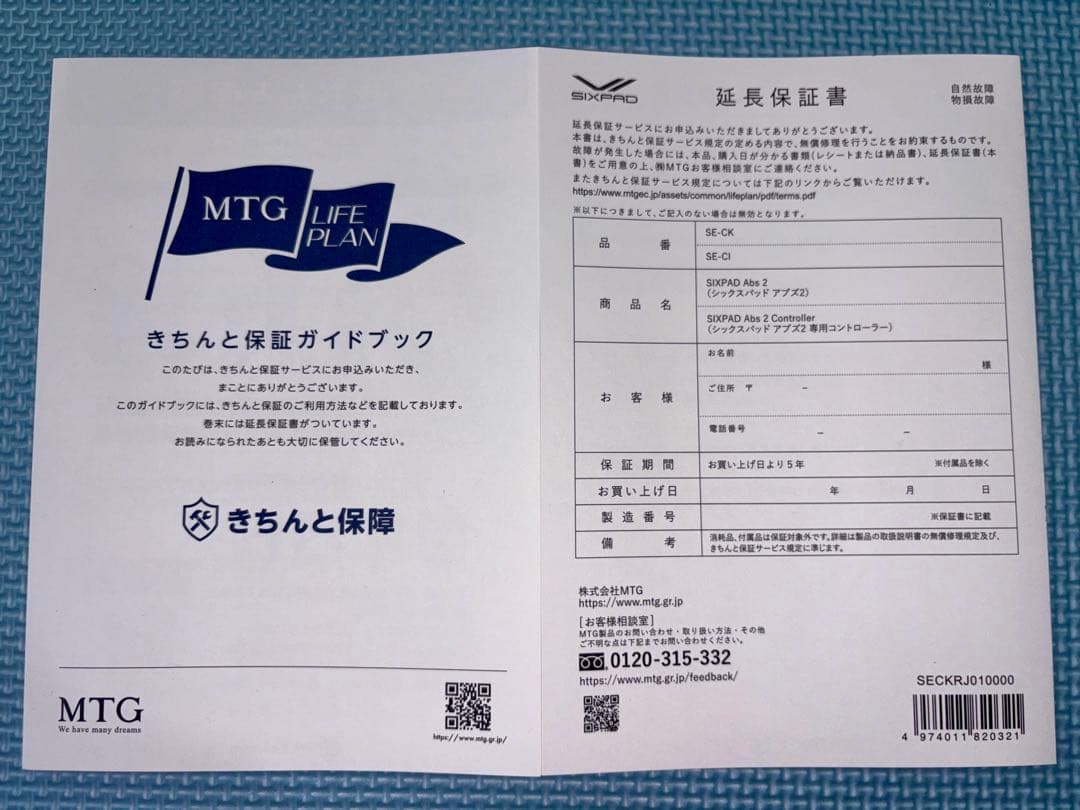 あ*き様 【新品未使用】SIXPAD Abs(アブス)2 LLサイズ