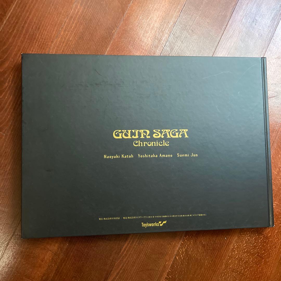〔限定品〕グインサーガ クロニクル　CD 画集 ブックカバーセット