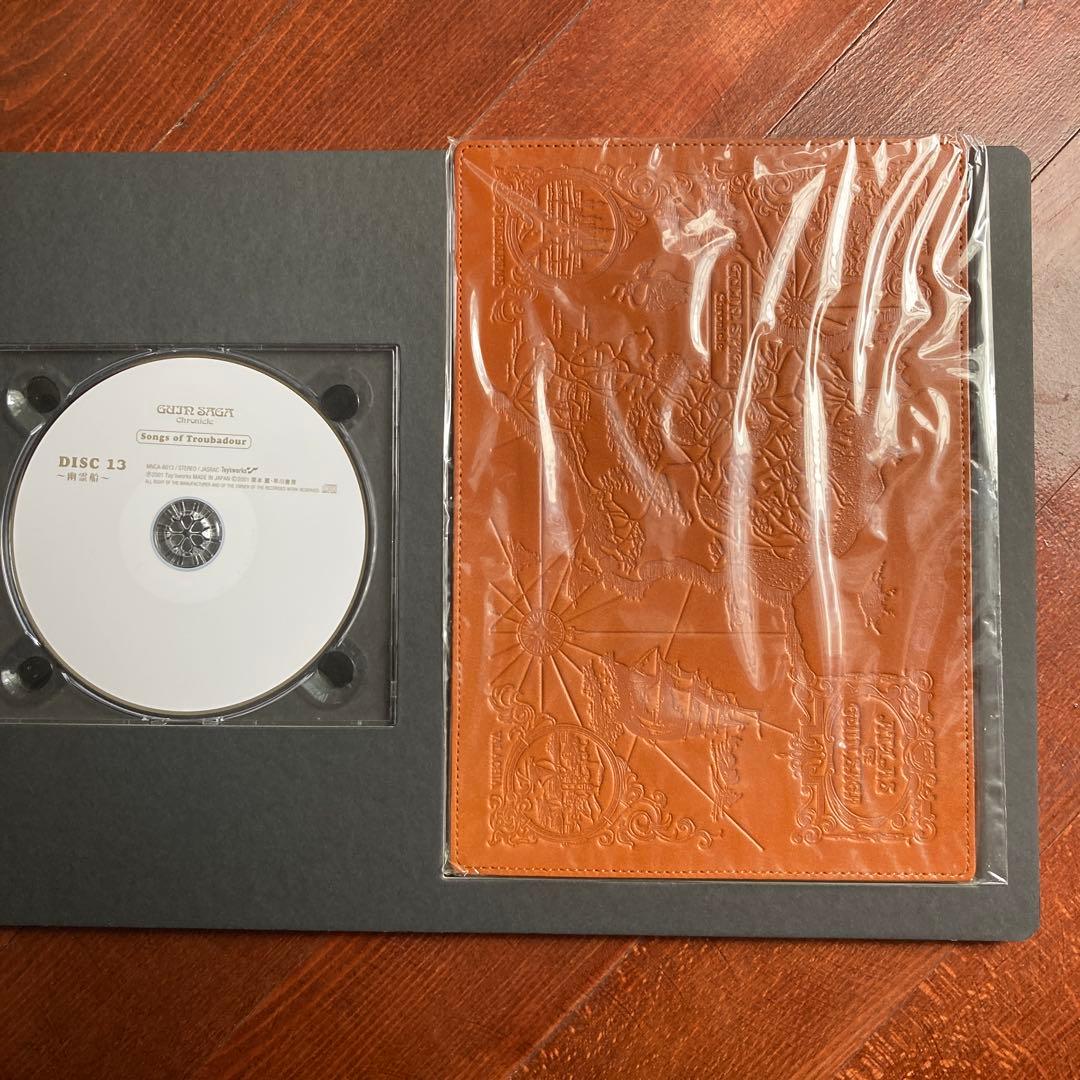 〔限定品〕グインサーガ クロニクル　CD 画集 ブックカバーセット