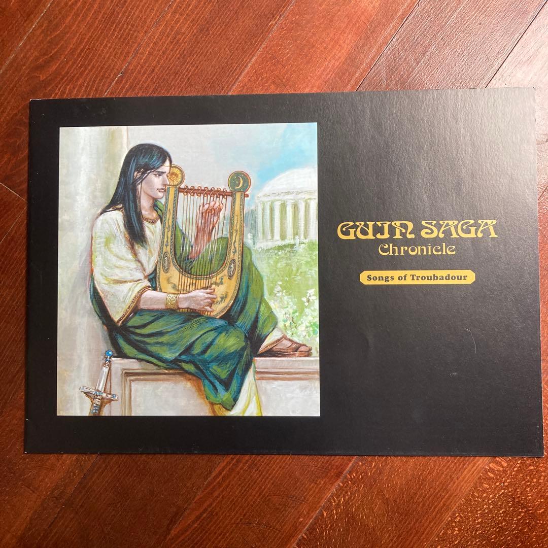 〔限定品〕グインサーガ クロニクル　CD 画集 ブックカバーセット
