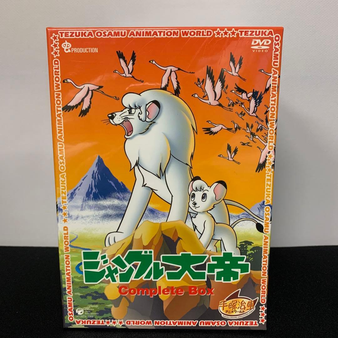 ジャングル大帝 Complete BOX〈期間限定生産・15枚組〉