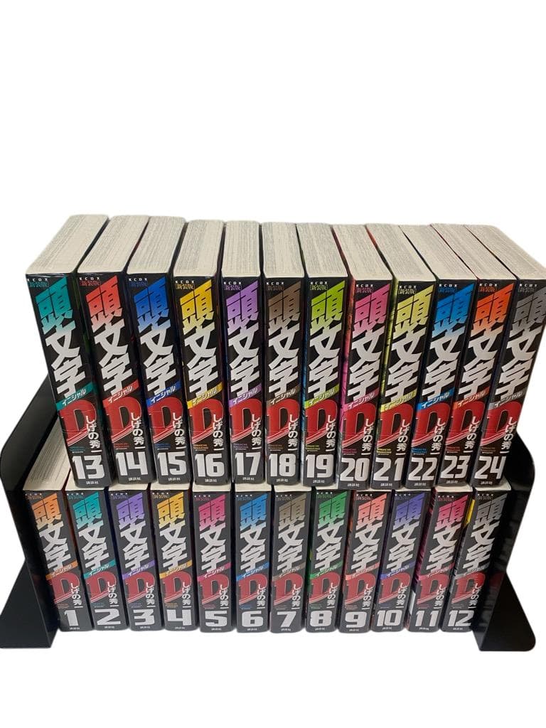 【シュリンク包装された新品未開封品】頭文字D新装版全巻