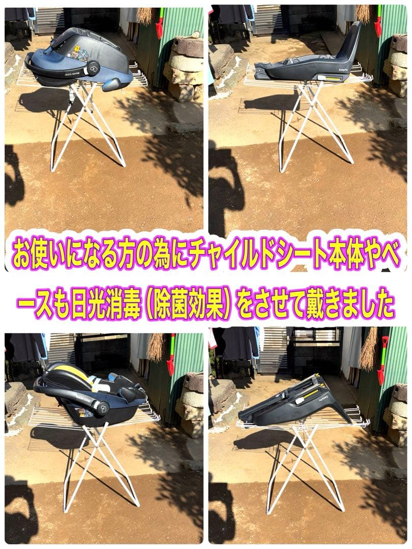 マキシコシ ペブルプラス2way fix isofix ベース 手洗い・清掃