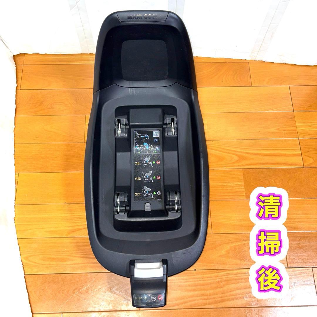 マキシコシ ペブルプラス2way fix isofix ベース 手洗い・清掃