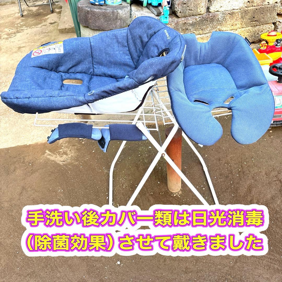 マキシコシ ペブルプラス2way fix isofix ベース 手洗い・清掃