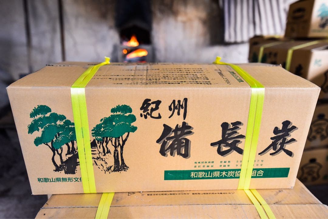 窯元直売！紀州備長炭［馬目並］15キロ ①