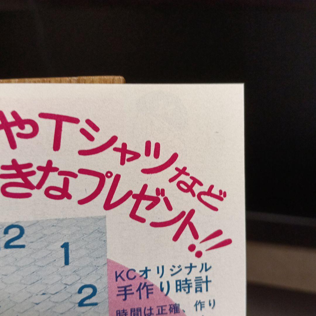 講談社コミックス案内