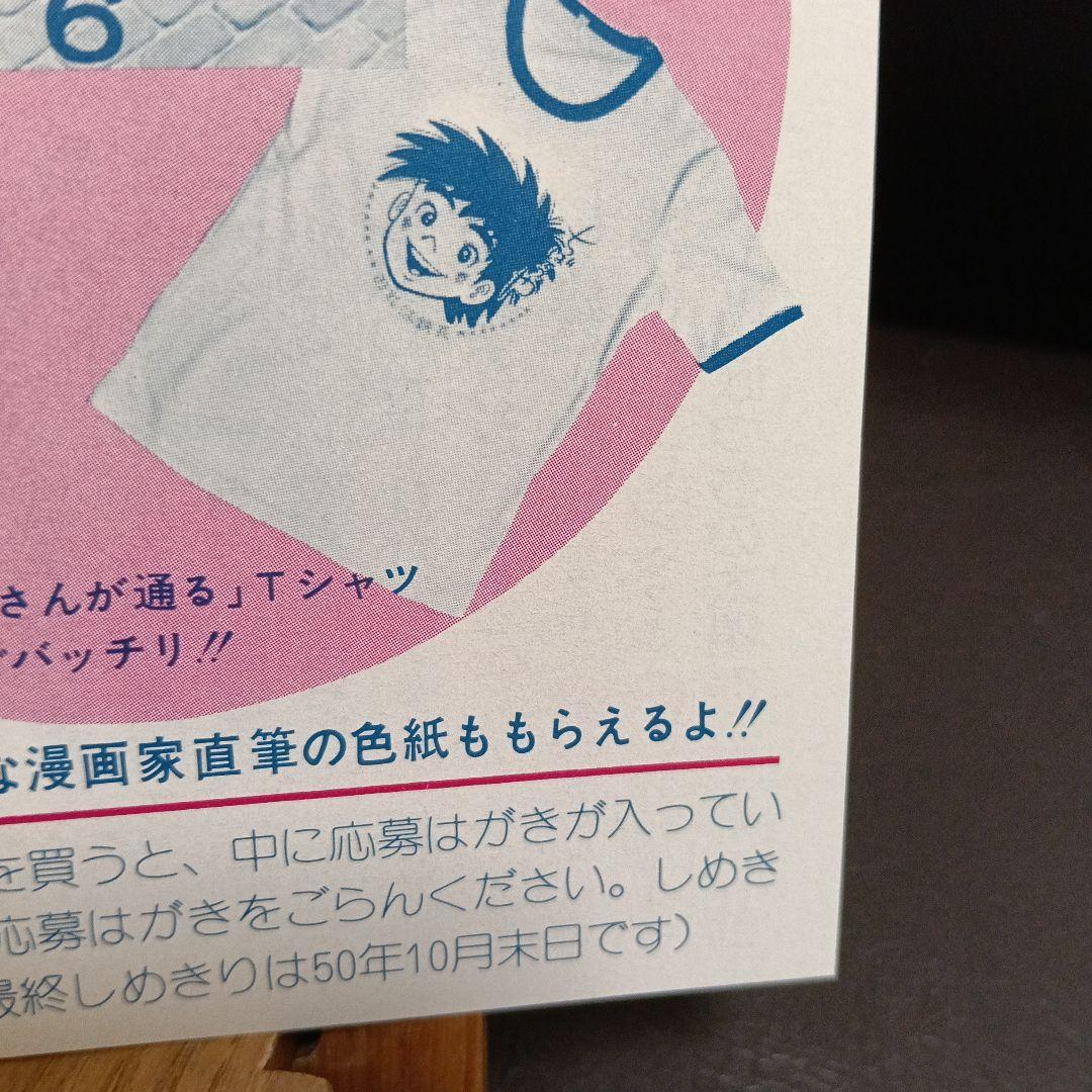 講談社コミックス案内