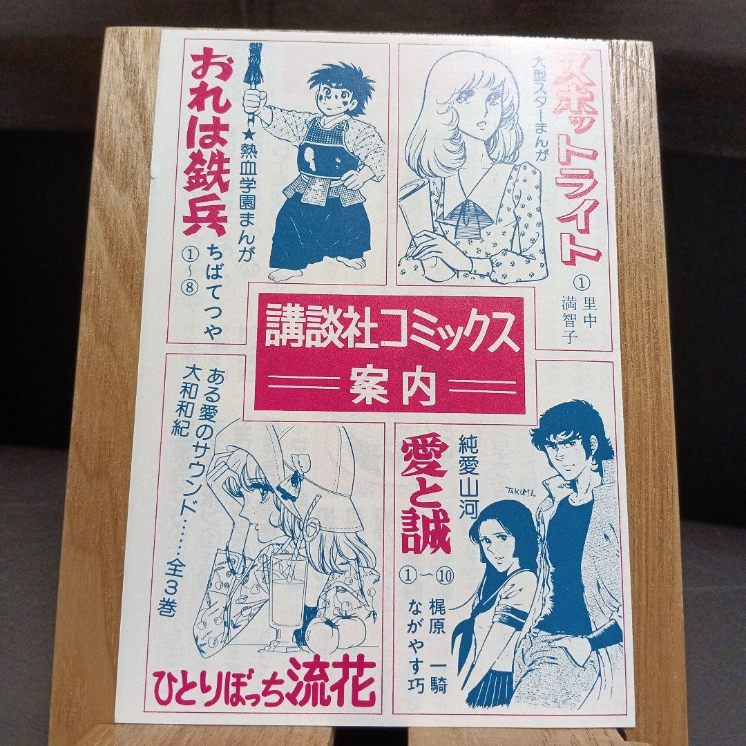 講談社コミックス案内