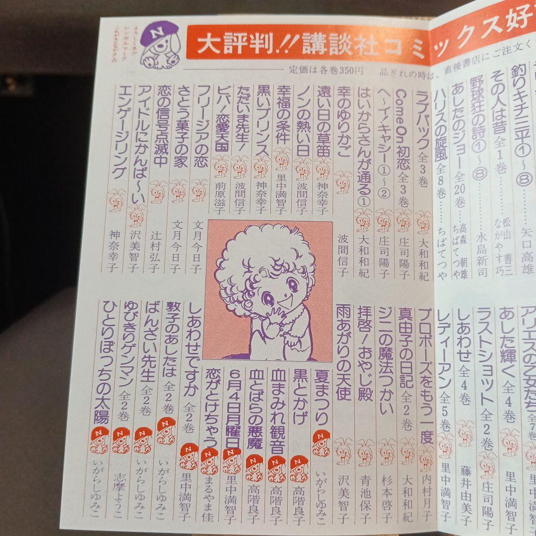 講談社コミックス案内