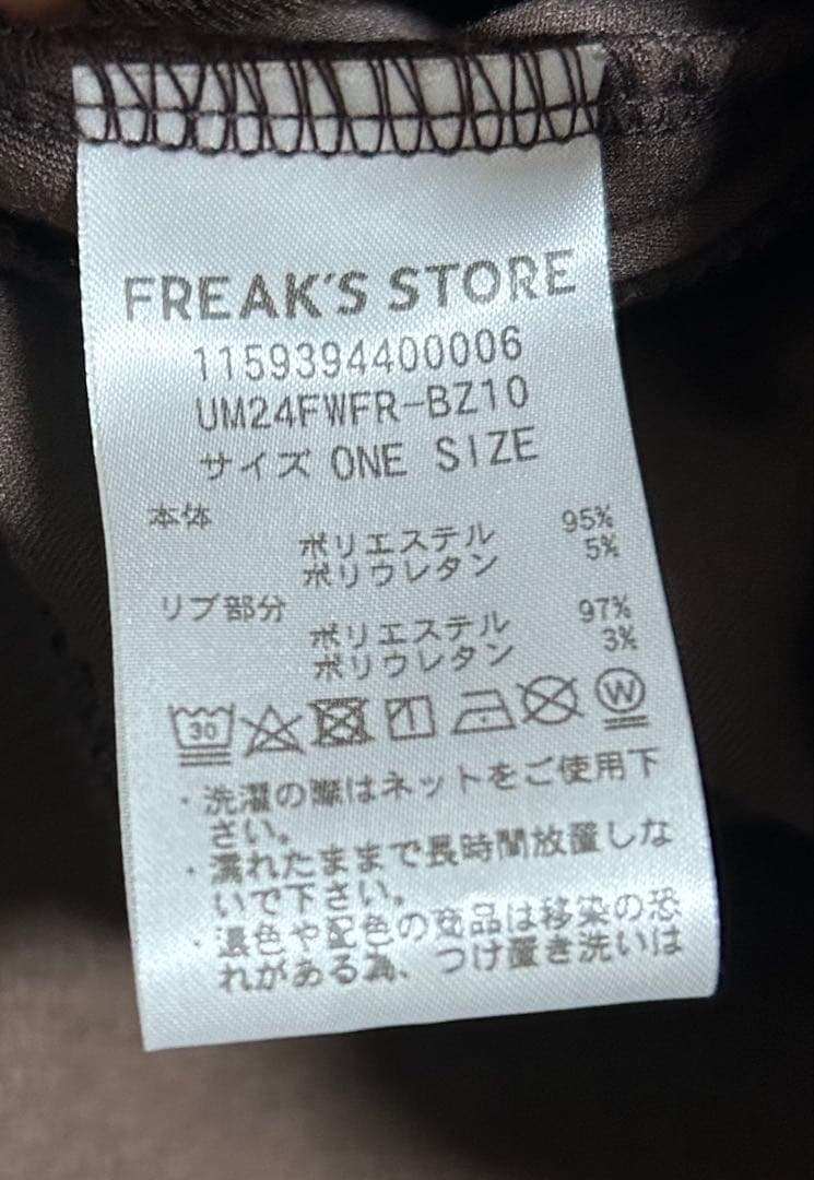 Limumu 様FREAK'S STORE アンブロ 別注 ベロア ジップアップ
