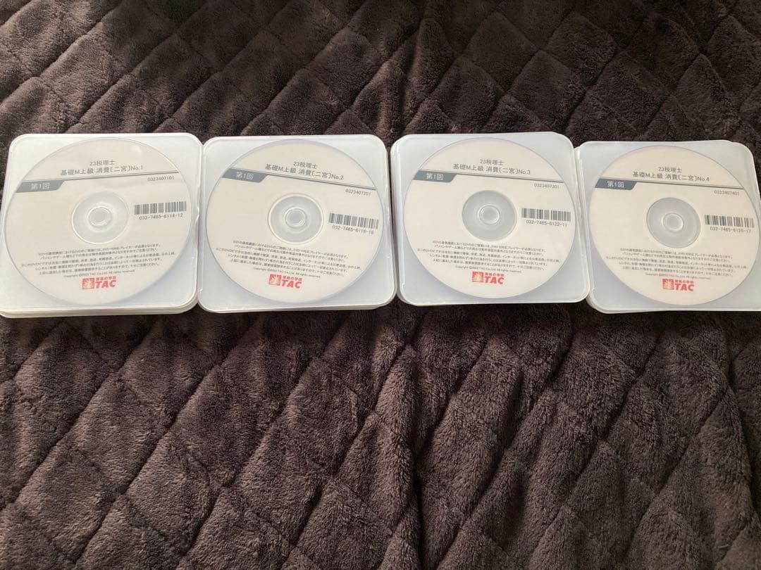 23年目標TAC税理士講座基礎Ｍ上級消費税法DVD