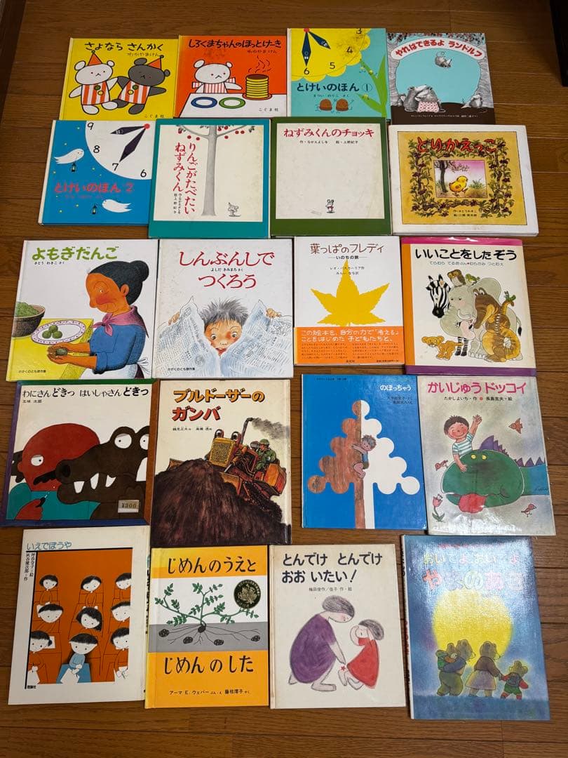 絵本まとめ売り 84冊セット