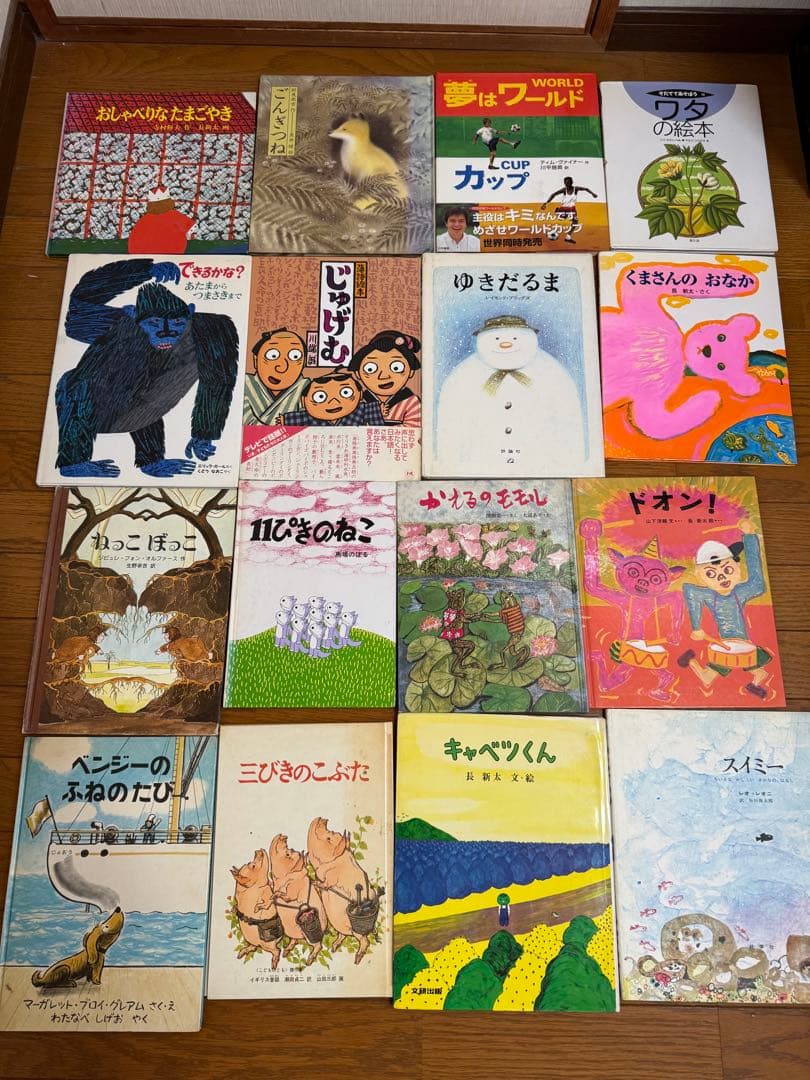 絵本まとめ売り 84冊セット