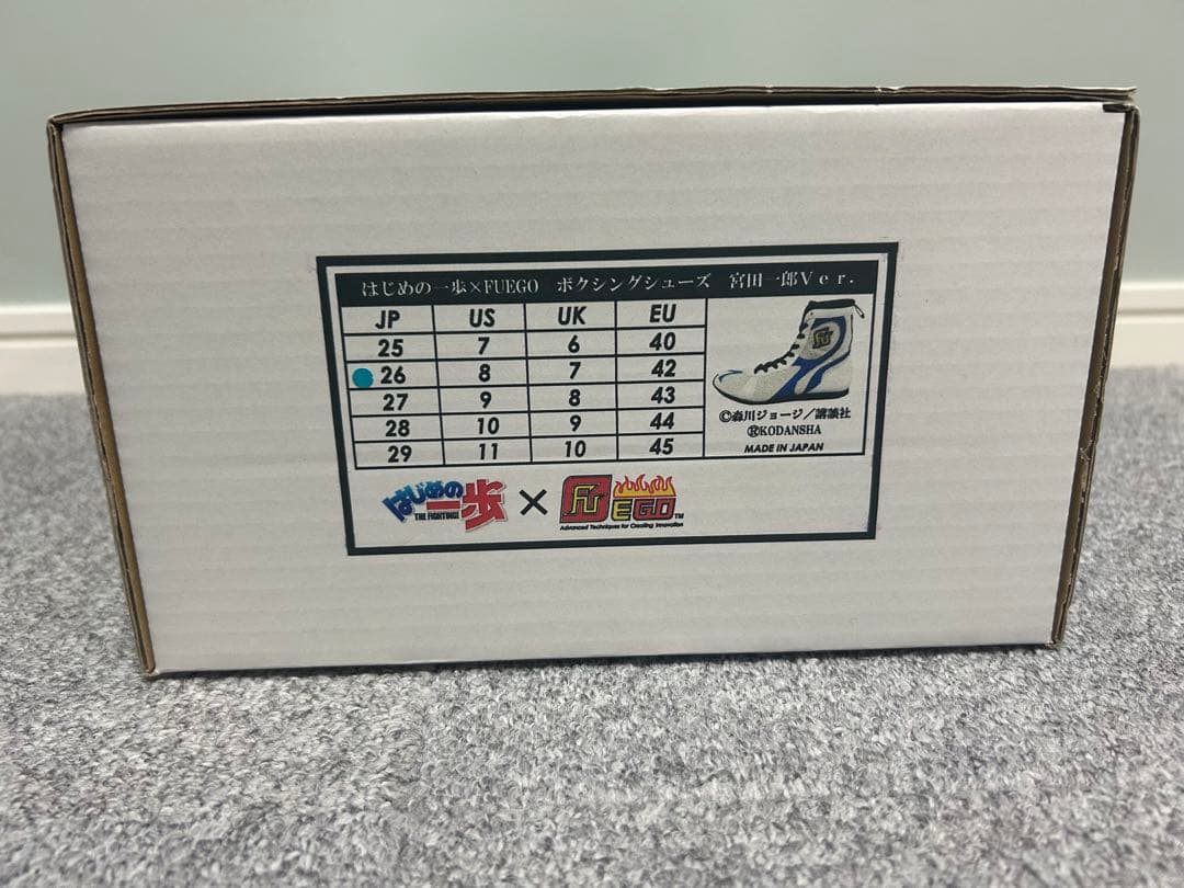 あしたのジョー ボクシングシューズ 特別版