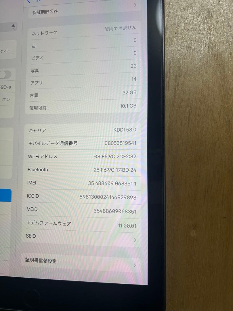 [早いもん勝ち]iPad 第6世代 Wi-Fi＋セルラー　SIMフリー