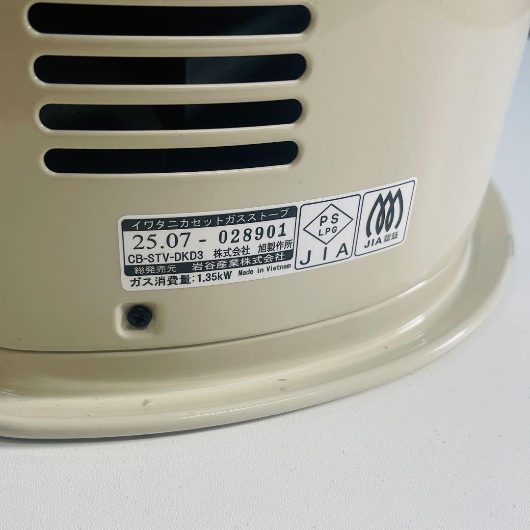 iwatani カセットガスストーブ CB-STV-DKD3