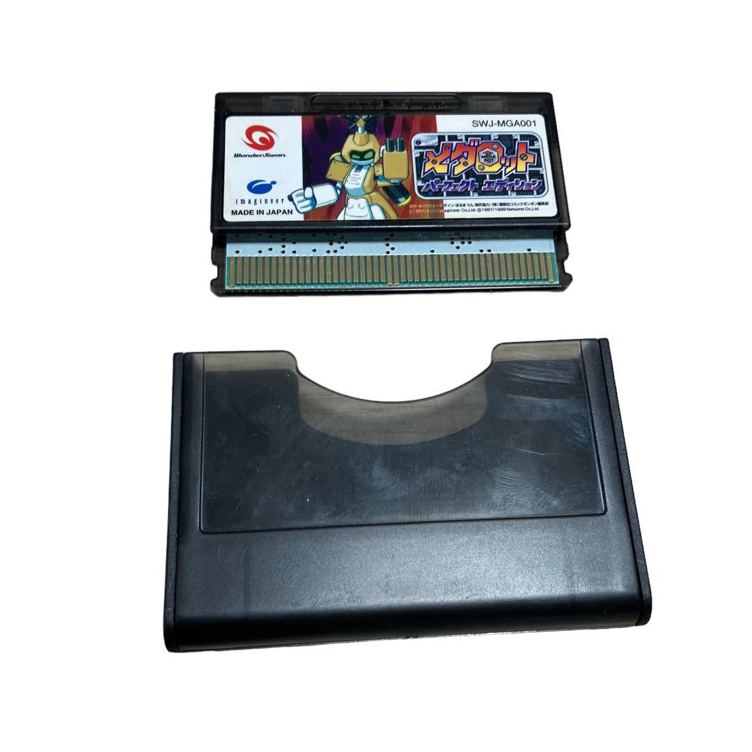 メダロット　パーフェクトエディション　カブトバージョン　ワンダースワン