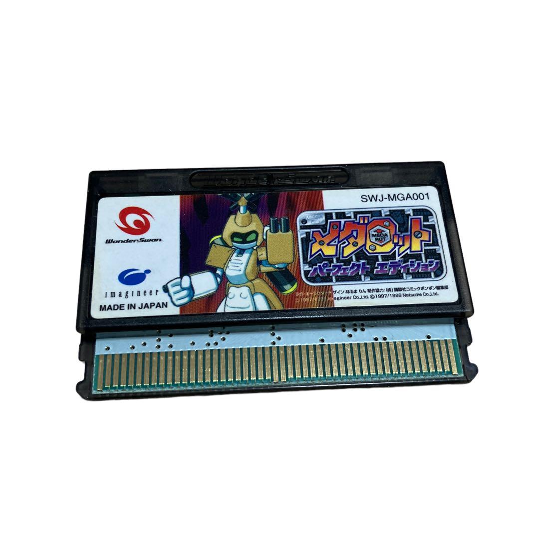 メダロット　パーフェクトエディション　カブトバージョン　ワンダースワン