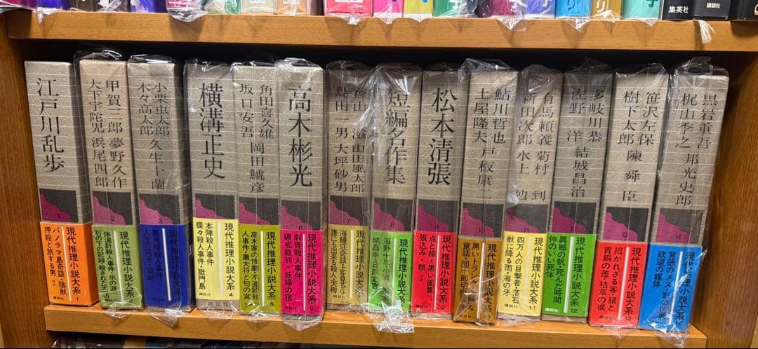 【本日限定値下げ】現代推理小説体系 20巻 初版 月報あり