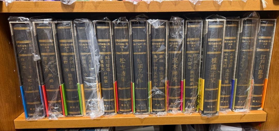 【本日限定値下げ】現代推理小説体系 20巻 初版 月報あり