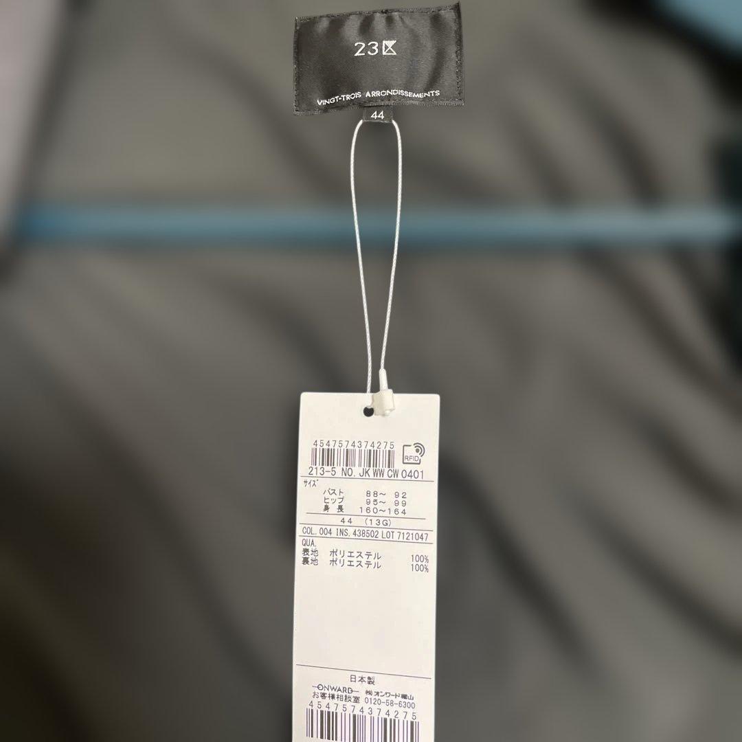 23区　未使用品　オンワードノーカラージャケット パンツスーツ　グレー 44