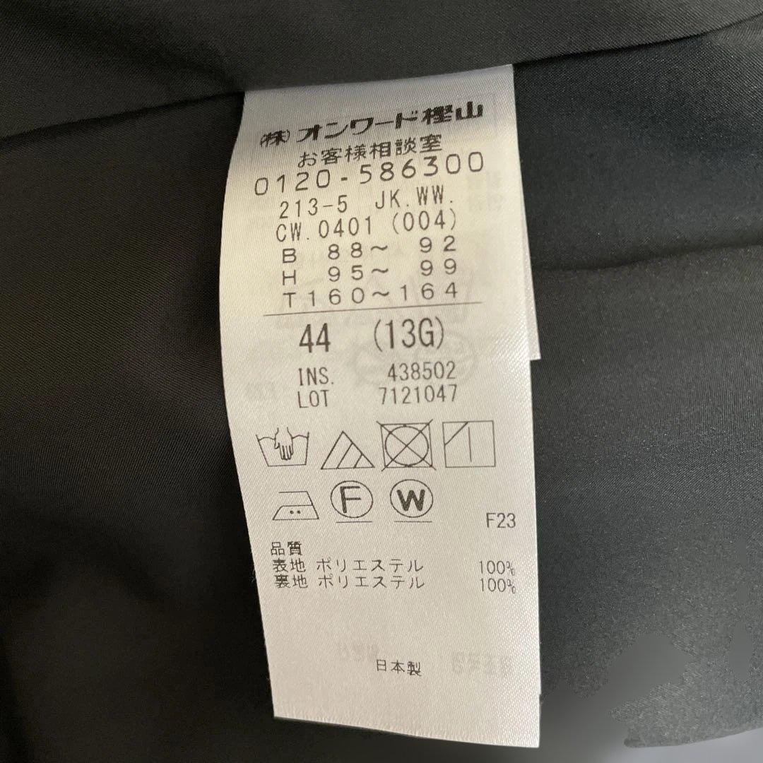 23区　未使用品　オンワードノーカラージャケット パンツスーツ　グレー 44