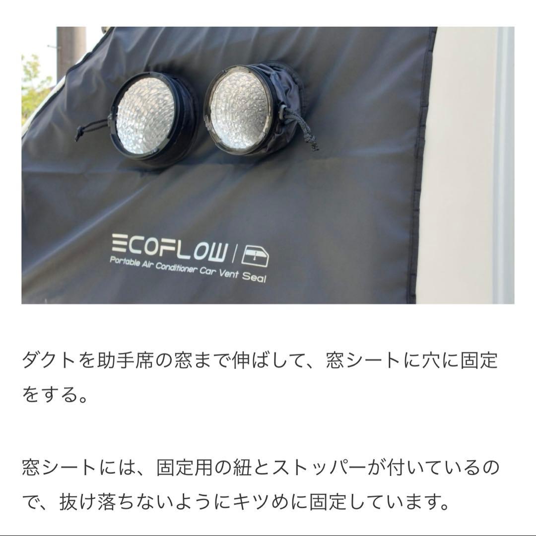 EcoFlow WAVE 3 ポータブルエアコンとダクトセット