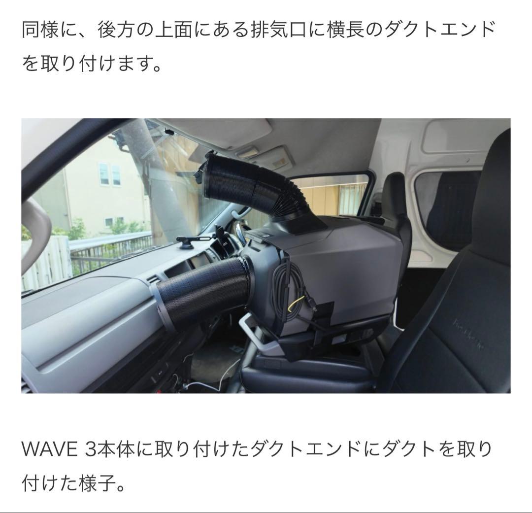 EcoFlow WAVE 3 ポータブルエアコンとダクトセット