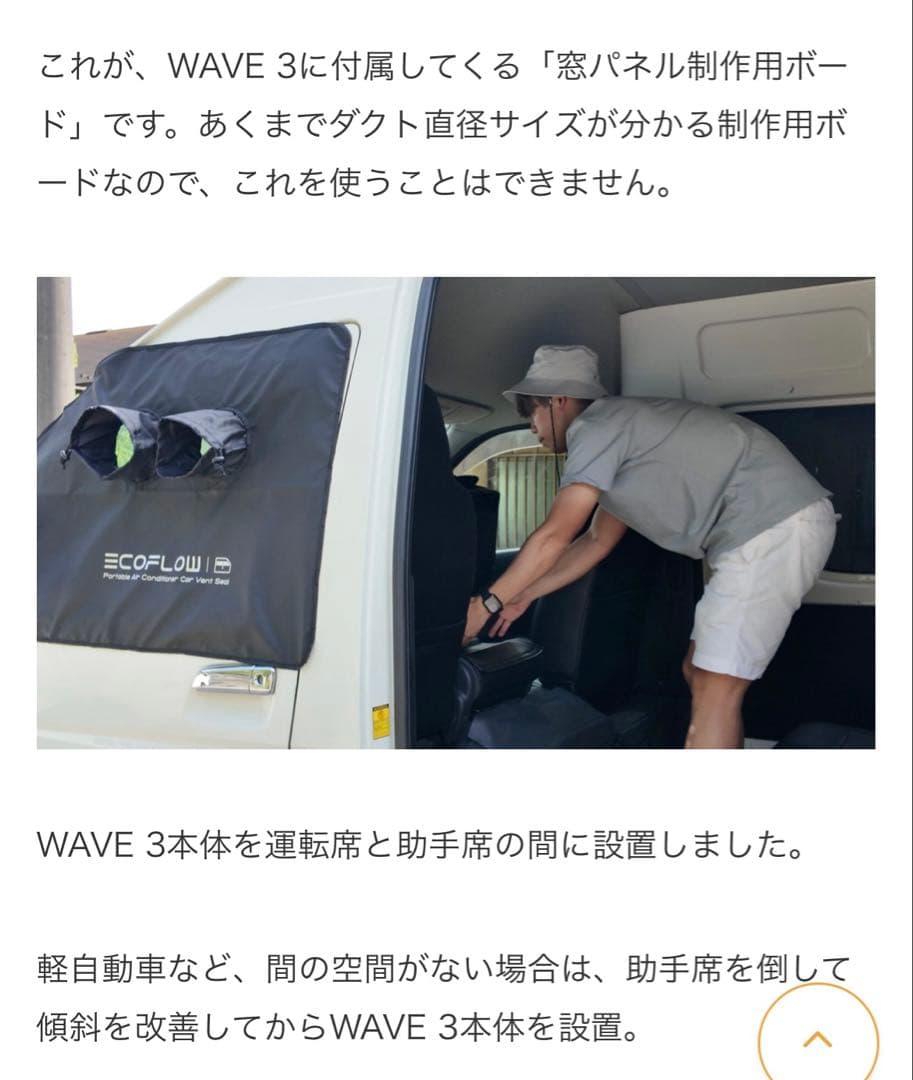 EcoFlow WAVE 3 ポータブルエアコンとダクトセット