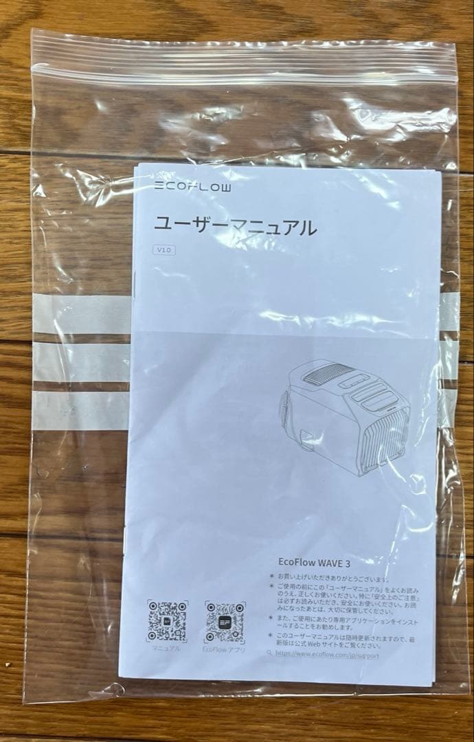 EcoFlow WAVE 3 ポータブルエアコンとダクトセット