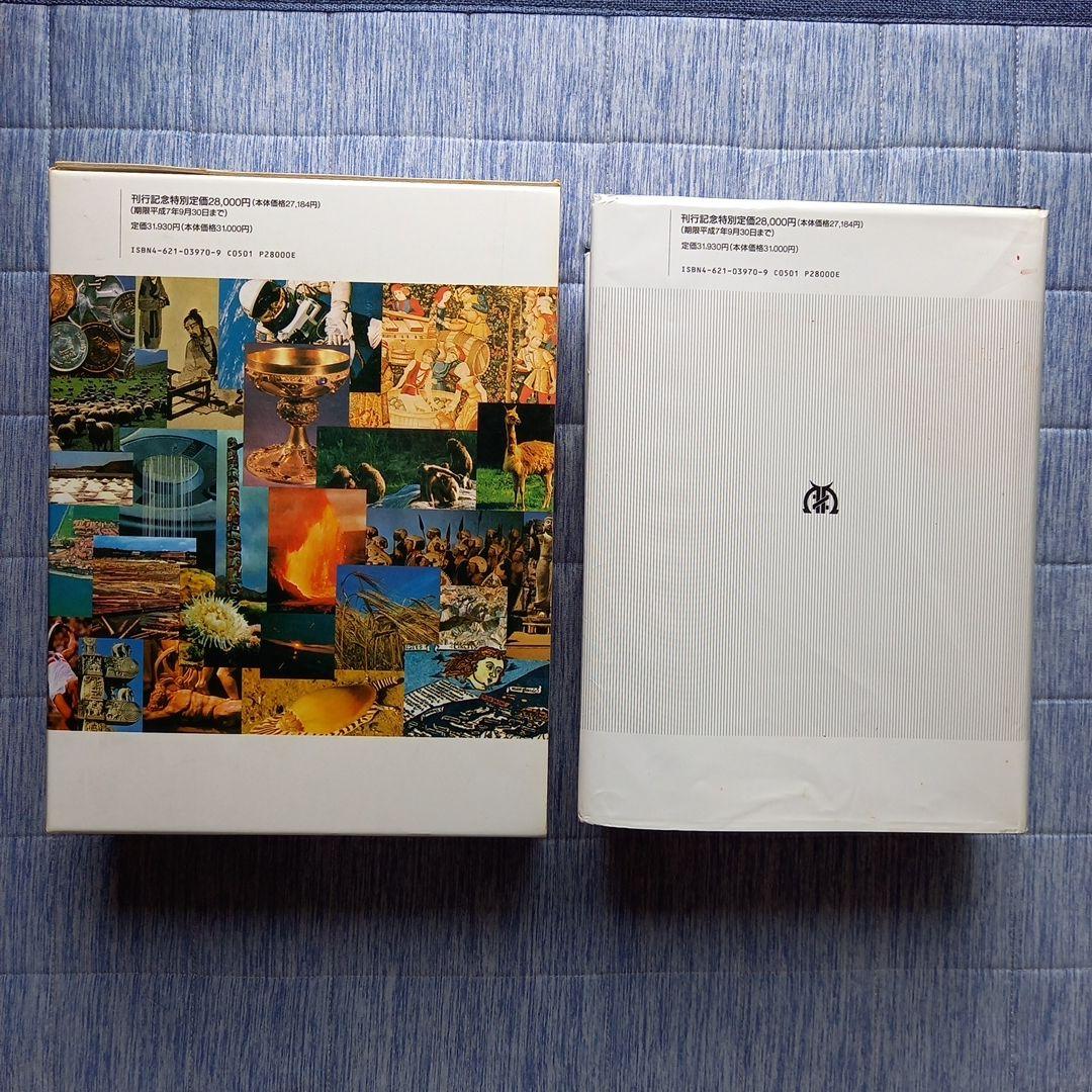 丸善エンサイクロペディア大百科