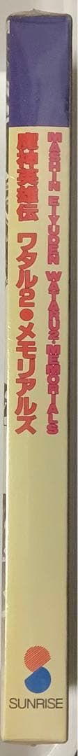 【新品未開封】魔神英雄伝ワタル2 メモリアルズ CD