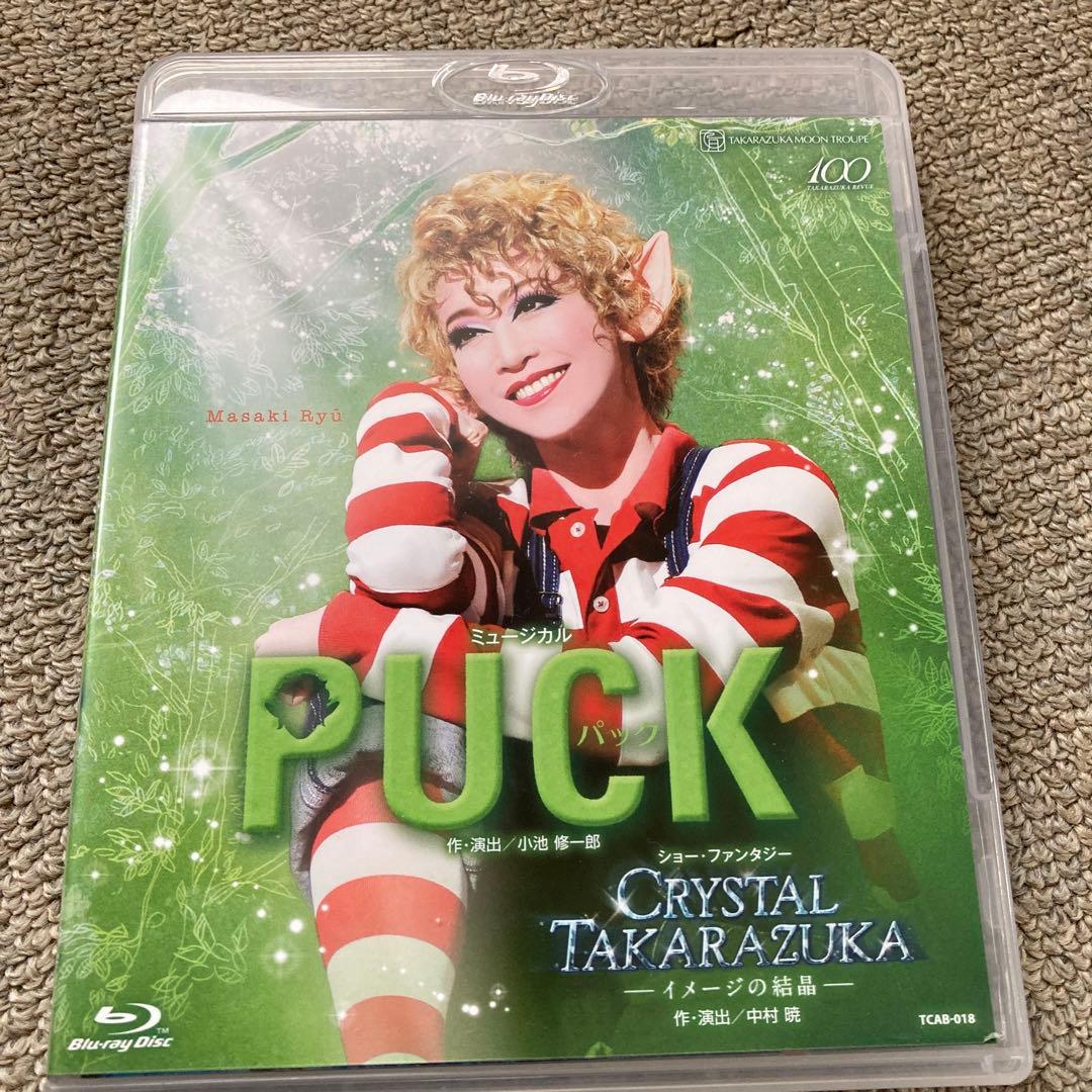 月組 宝塚大劇場公演 ミュージカル PUCK(パック)/ショー・ファンタジー …